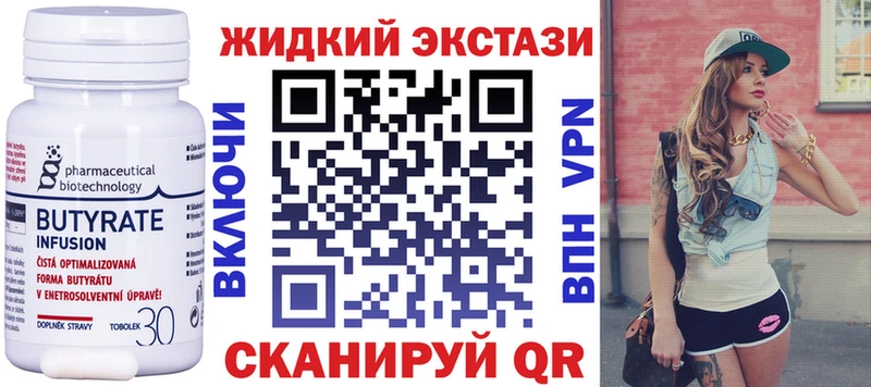 где найти наркотики Тутаев Бутират Butirat