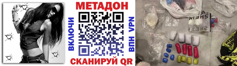 МЕТАДОН methadone MEGA как войти Тутаев где продают наркотики